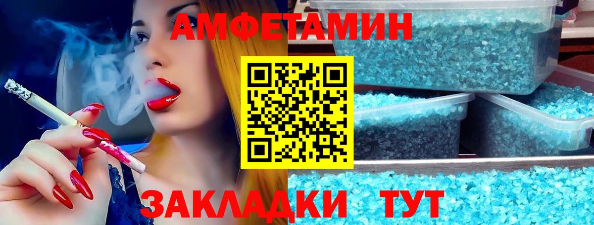 АМФЕТАМИН 98%  АМФ  Севастополь  Вход с VPN 