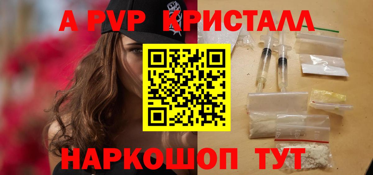 А ПВП мука Севастополь