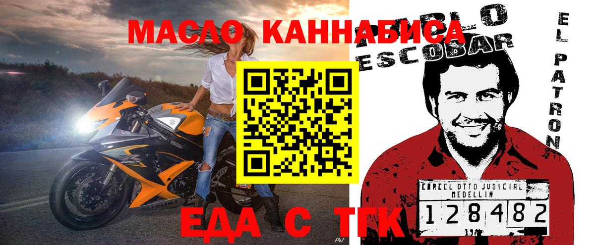 Севастополь  Еда ТГК конопля  Вход с VPN 