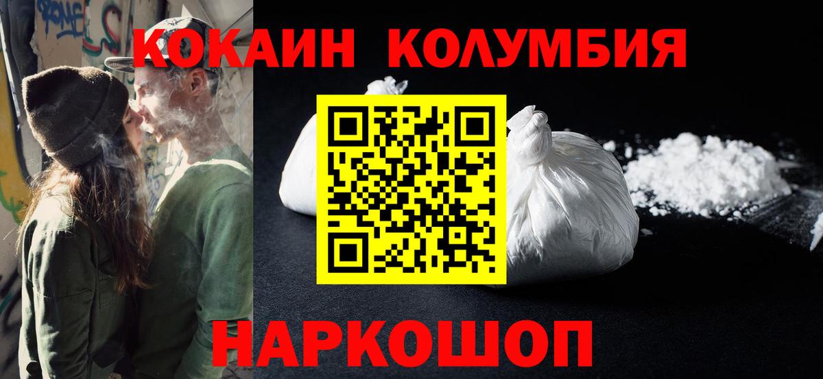 Кокаин Перу Севастополь