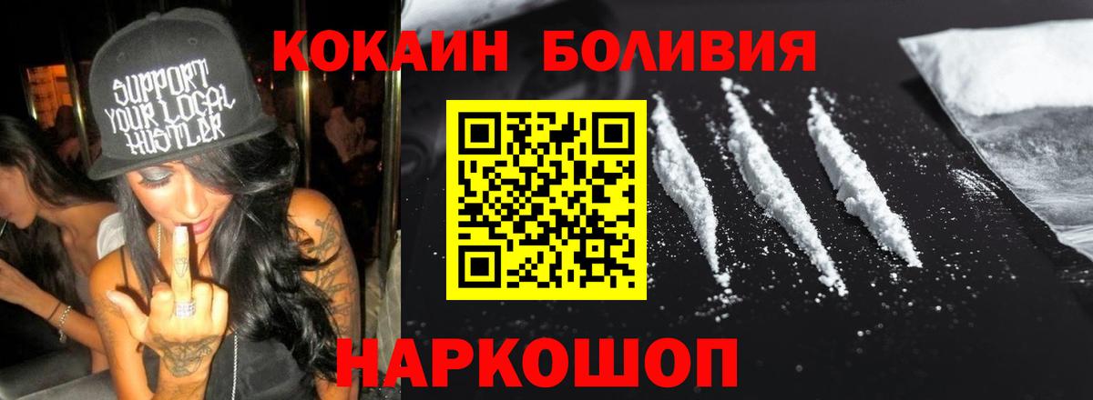 Cocaine  COCAIN Fish Scale  Вход с VPN  Севастополь 