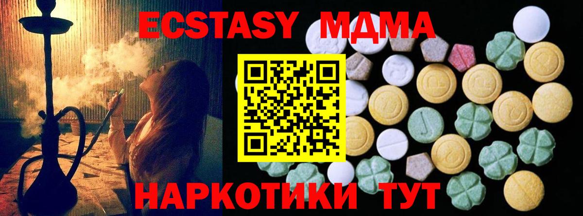 Ecstasy TESLA Севастополь