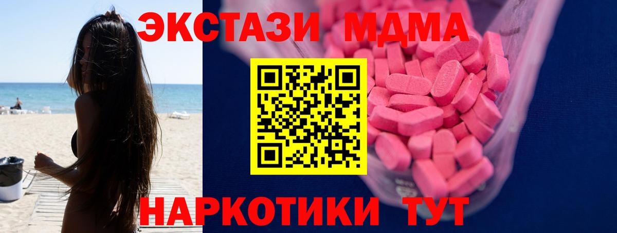Ecstasy TESLA  Вход с VPN  Ecstasy  Экстази Cube  Севастополь 
