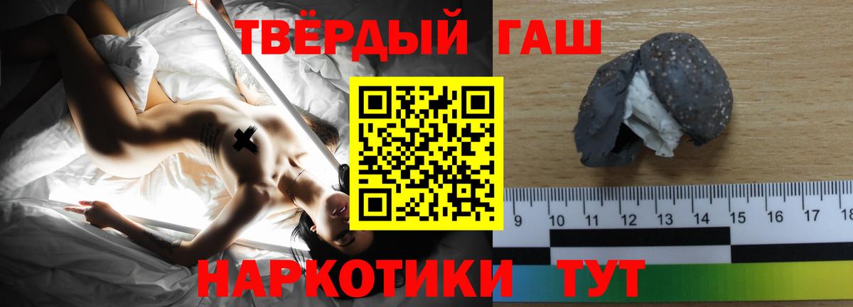 ГАШИШ индика сатива  Гашиш 40% ТГК  Вход с VPN  Севастополь 