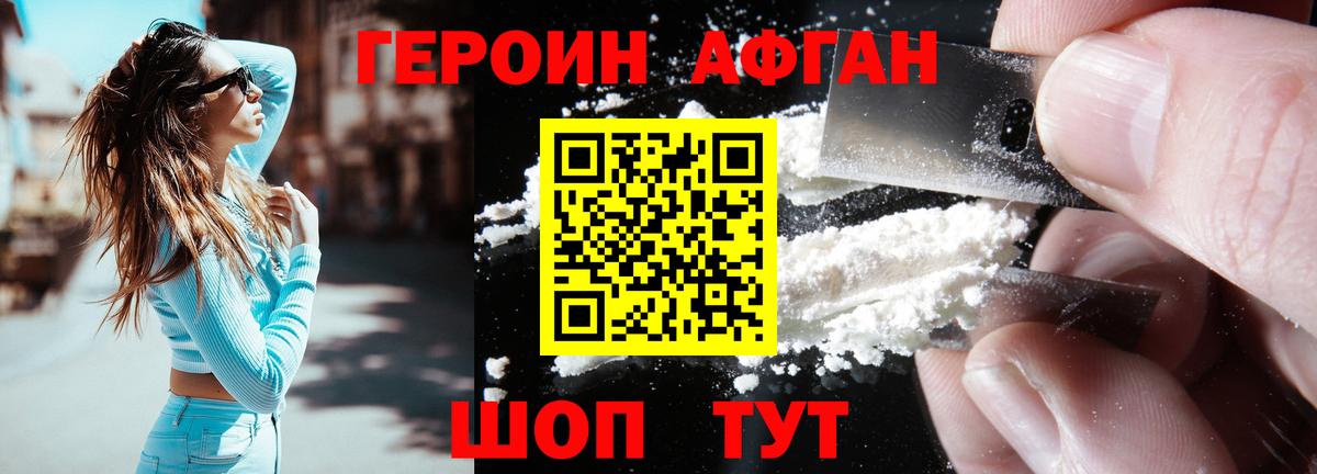Севастополь  Героин хмурый  Вход с VPN 