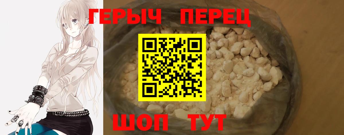 Героин Афган Севастополь
