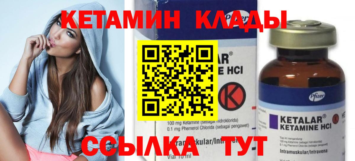 Севастополь  Кетамин ketamine  Кетамин ketamine  Вход с VPN 