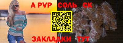 прущие крисы Новозыбков