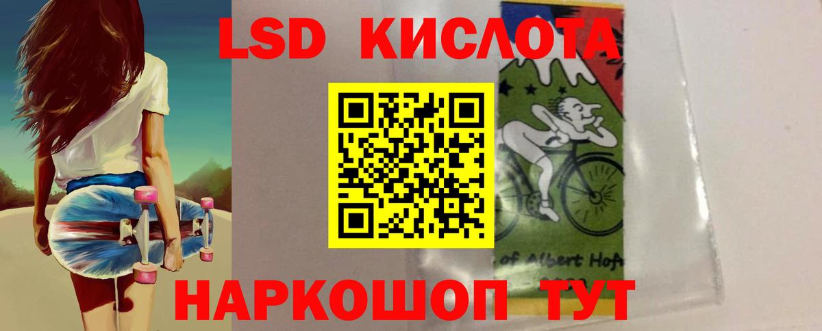Лсд 25 экстази кислота  Вход с VPN  Севастополь 