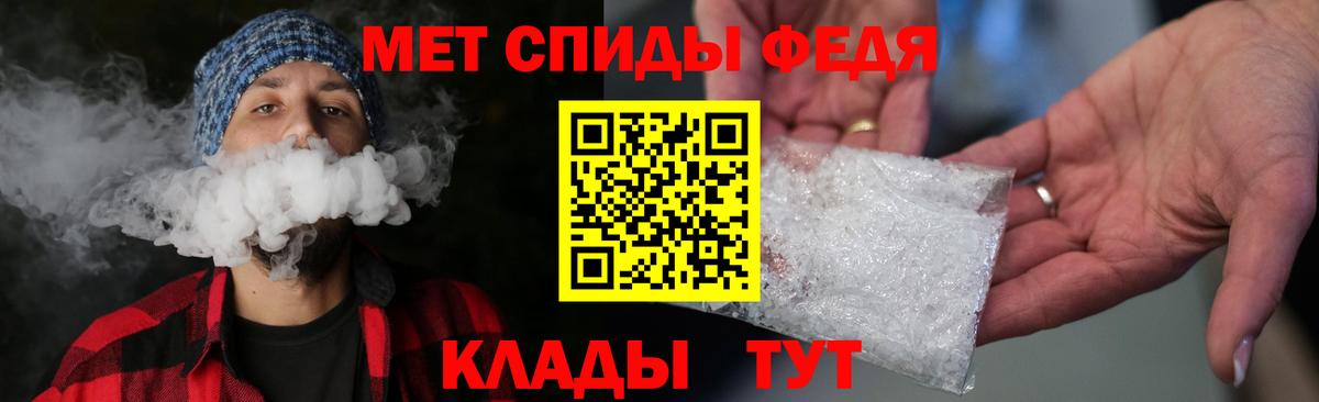 Метамфетамин витя Севастополь