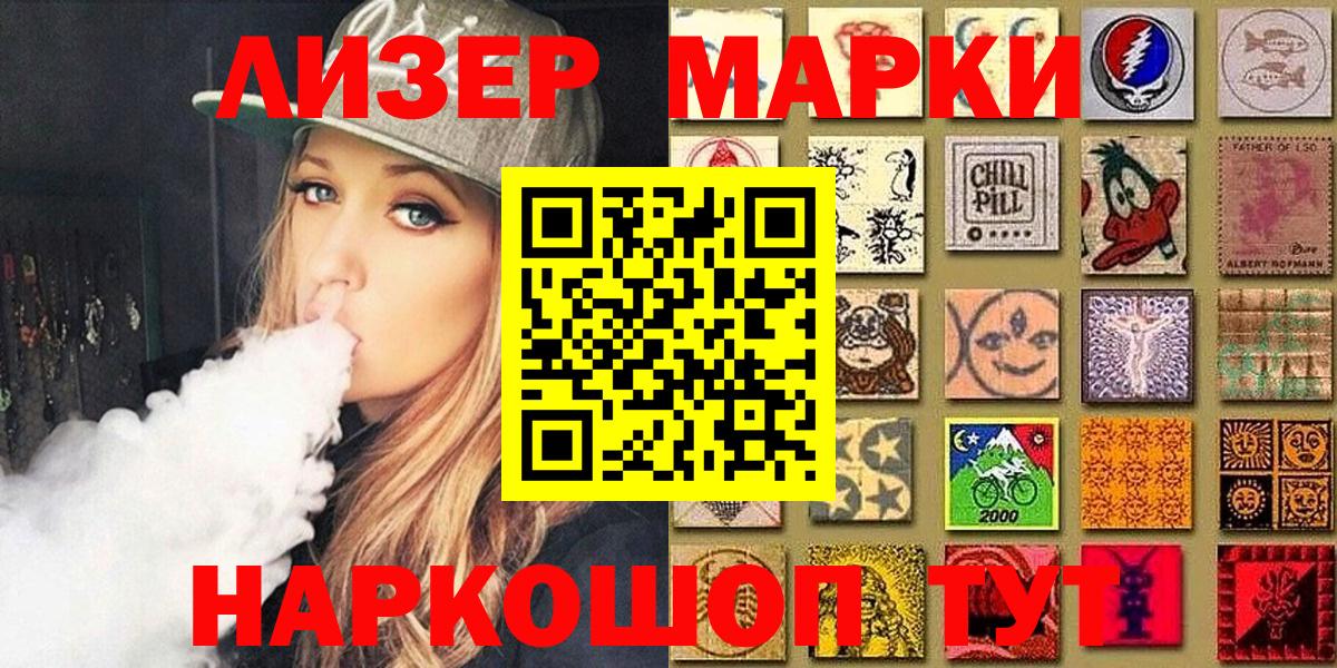 Марки N-bome  Марки 25I-NBOMe 1,8мг  Марки 25I-NBOMe 1,8мг  Вход с VPN  Севастополь 