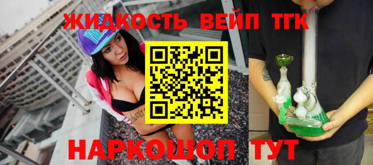 Дистиллят ТГК концентрат Севастополь
