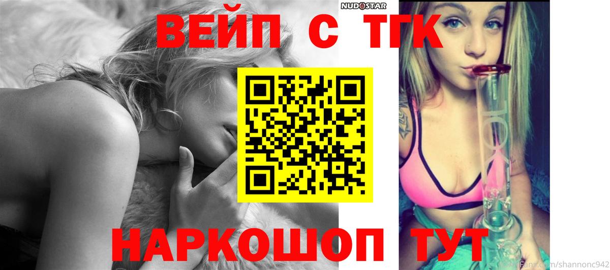 Дистиллят ТГК концентрат  Дистиллят ТГК жижа  Севастополь  Вход с VPN 